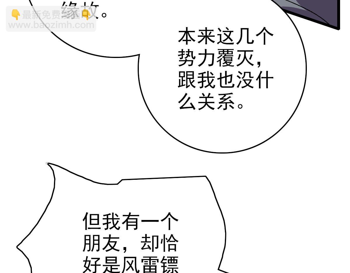第106话 情圣师兄43