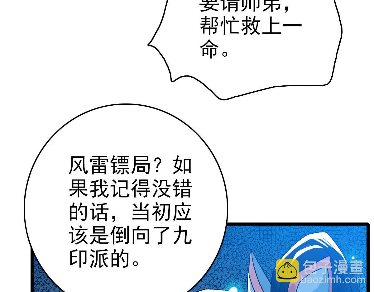 第106话 情圣师兄46