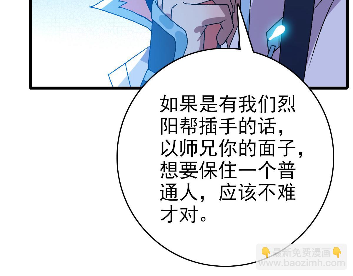第106话 情圣师兄52