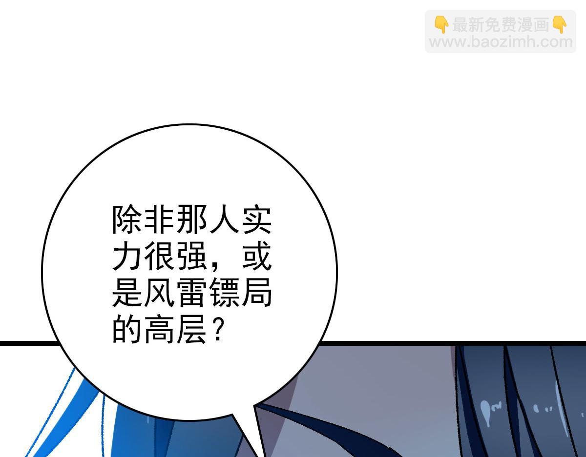 第106话 情圣师兄53