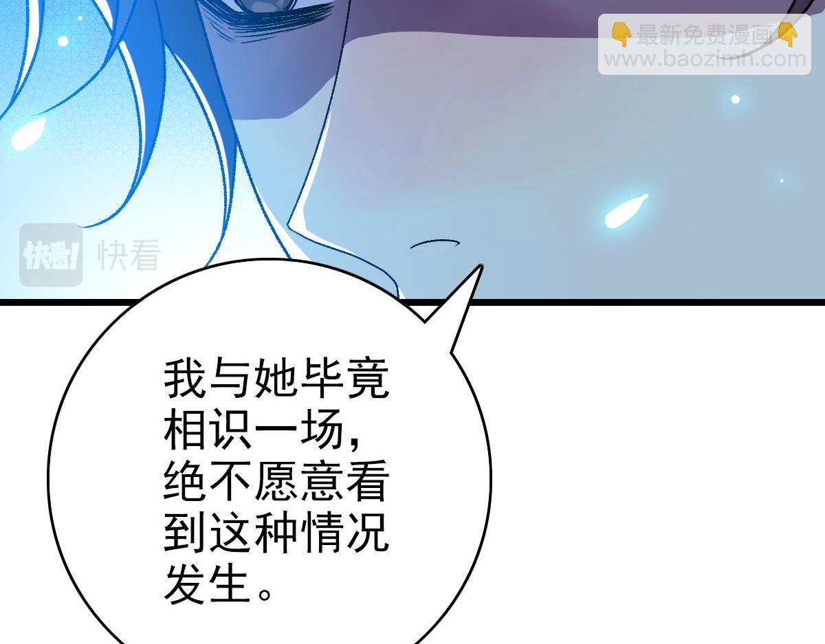 第106话 情圣师兄67