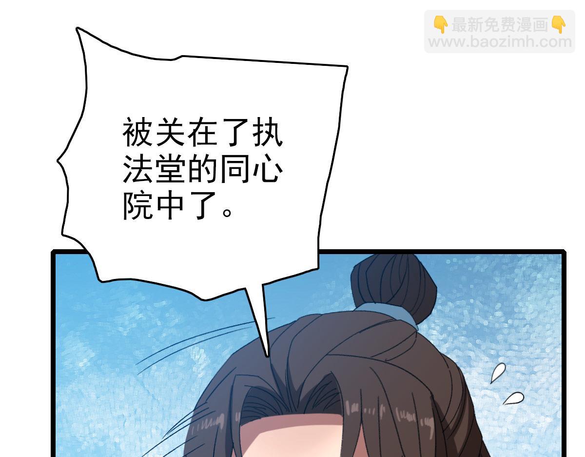 第106话 情圣师兄71