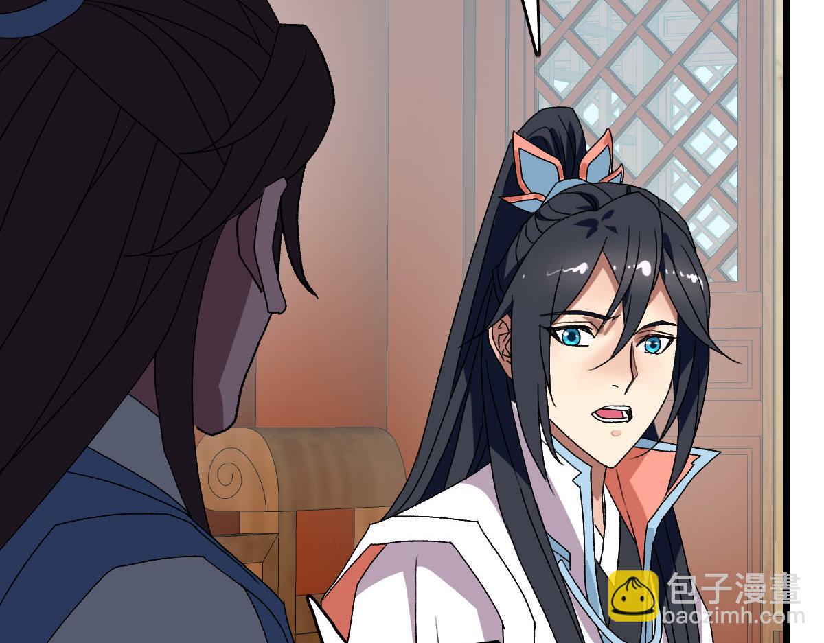 第106话 情圣师兄74