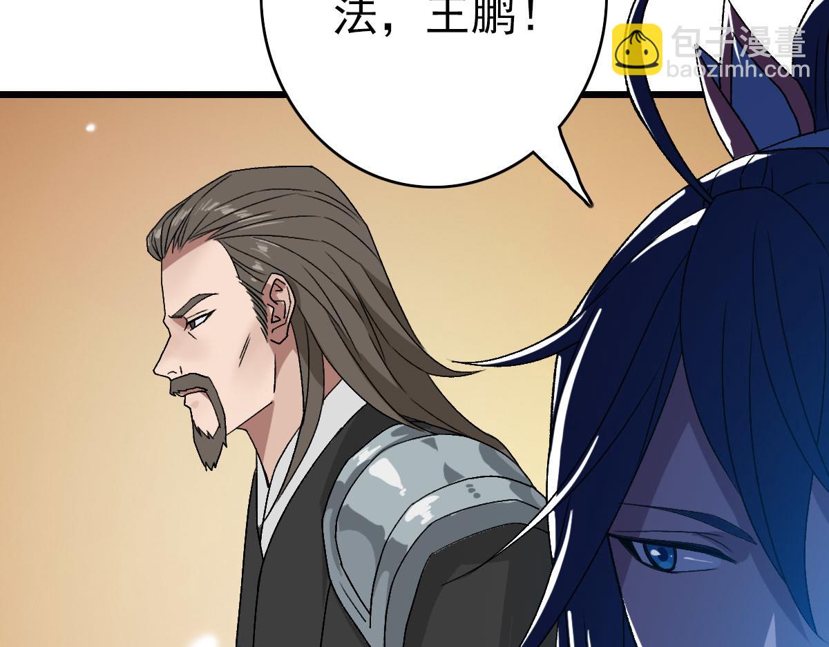第106话 情圣师兄78