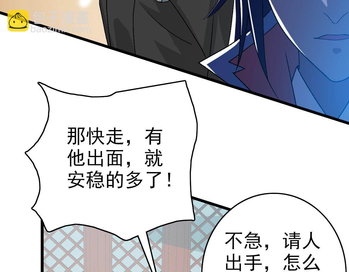 第106话 情圣师兄79