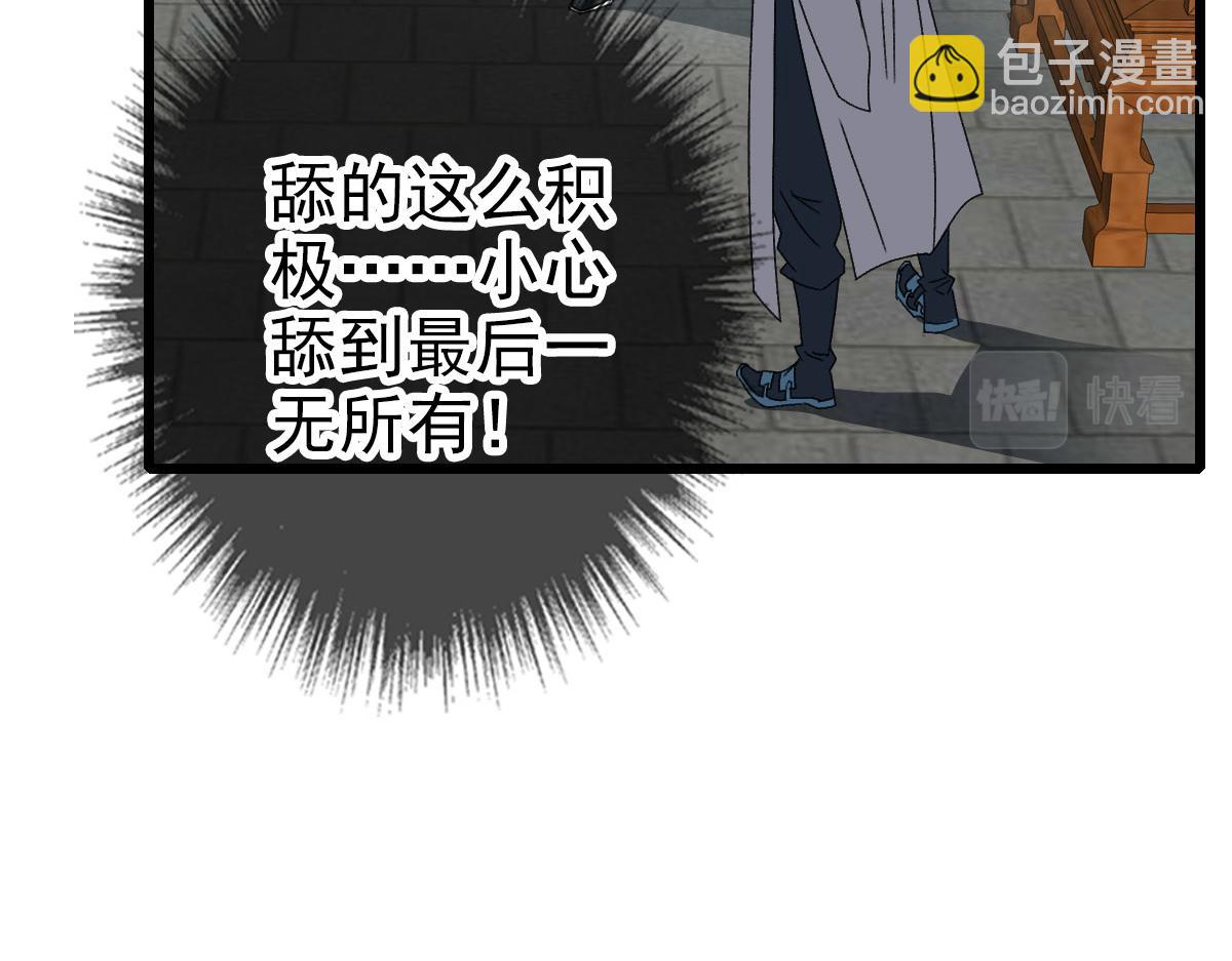 第106话 情圣师兄81