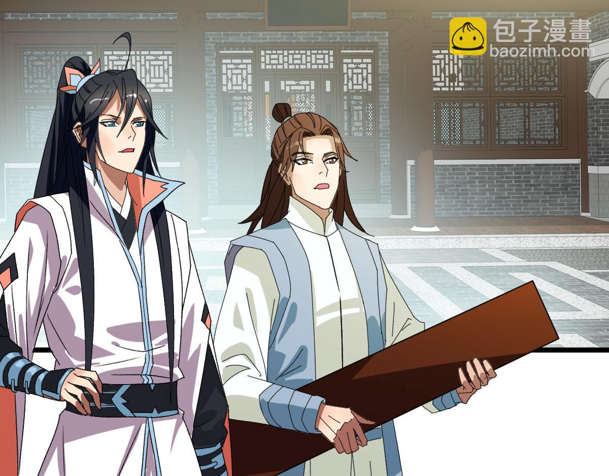 第106话 情圣师兄83