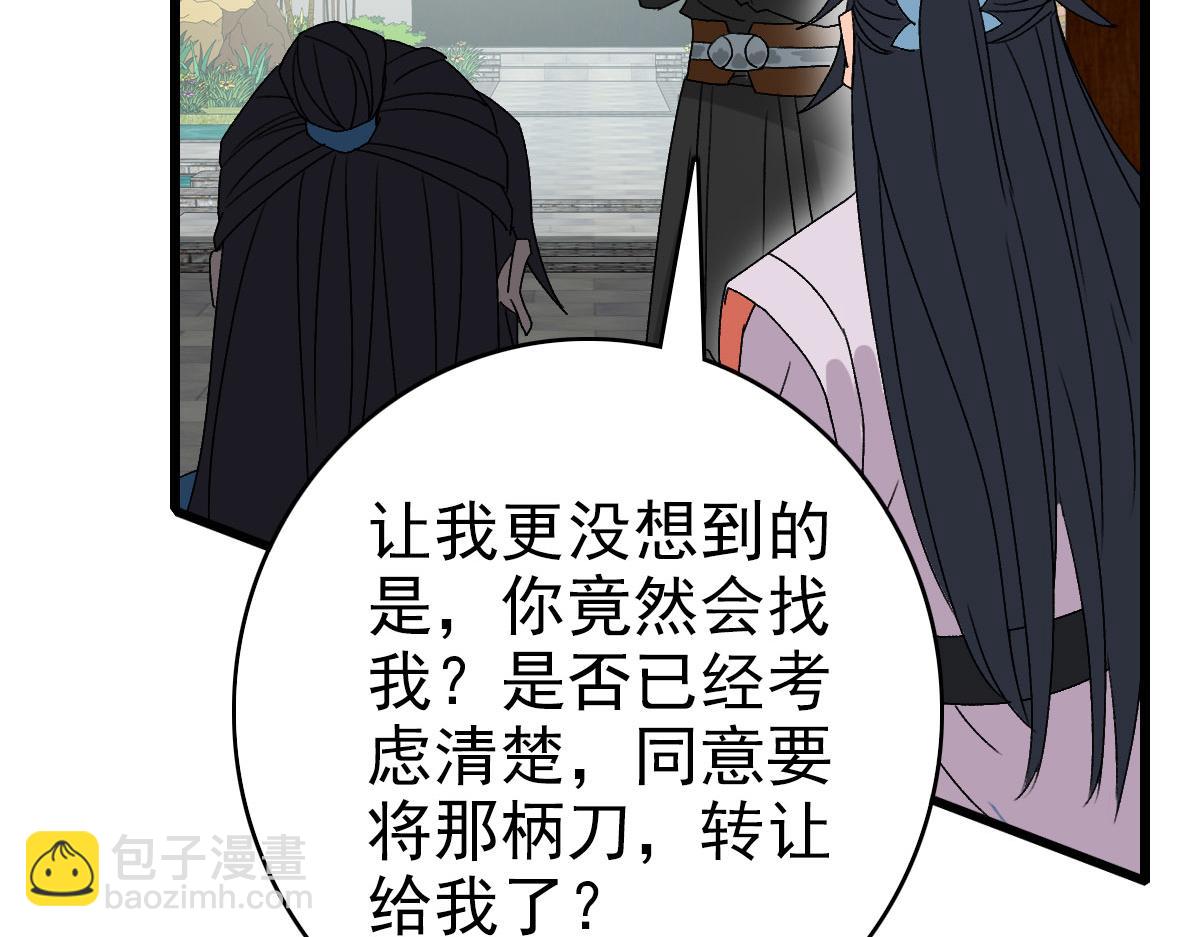第106话 情圣师兄86