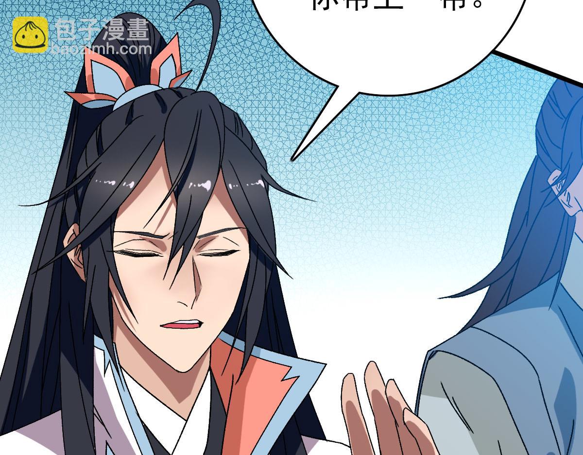 第106话 情圣师兄88