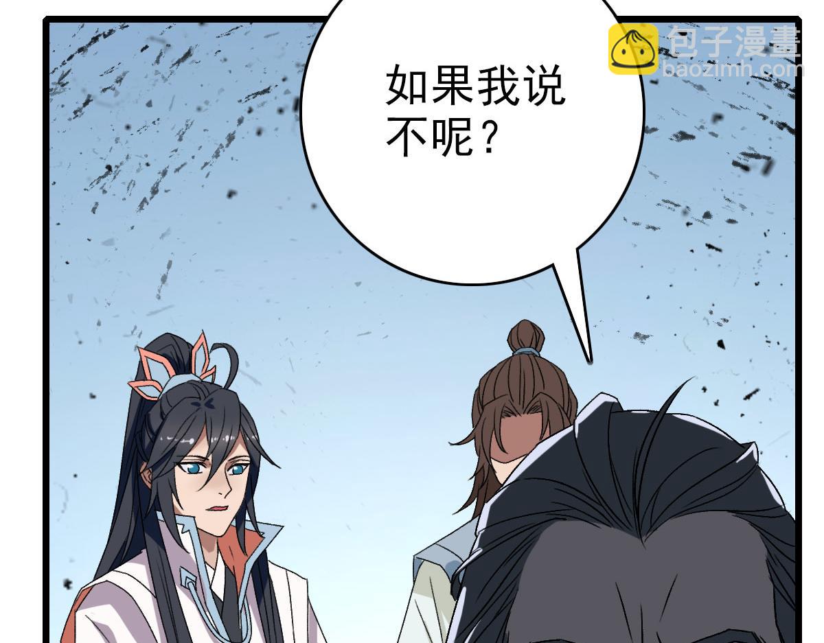 第106话 情圣师兄90
