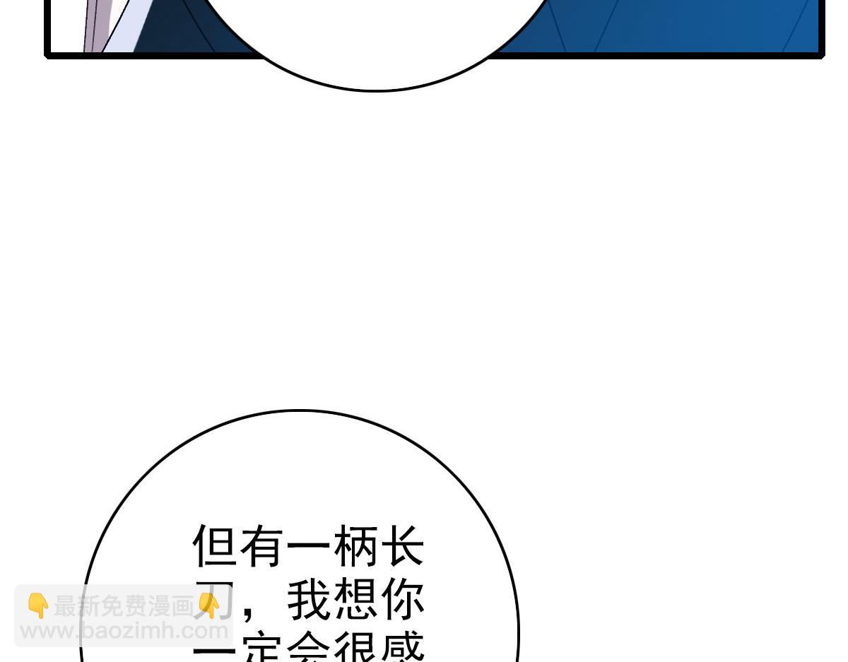 第106话 情圣师兄92