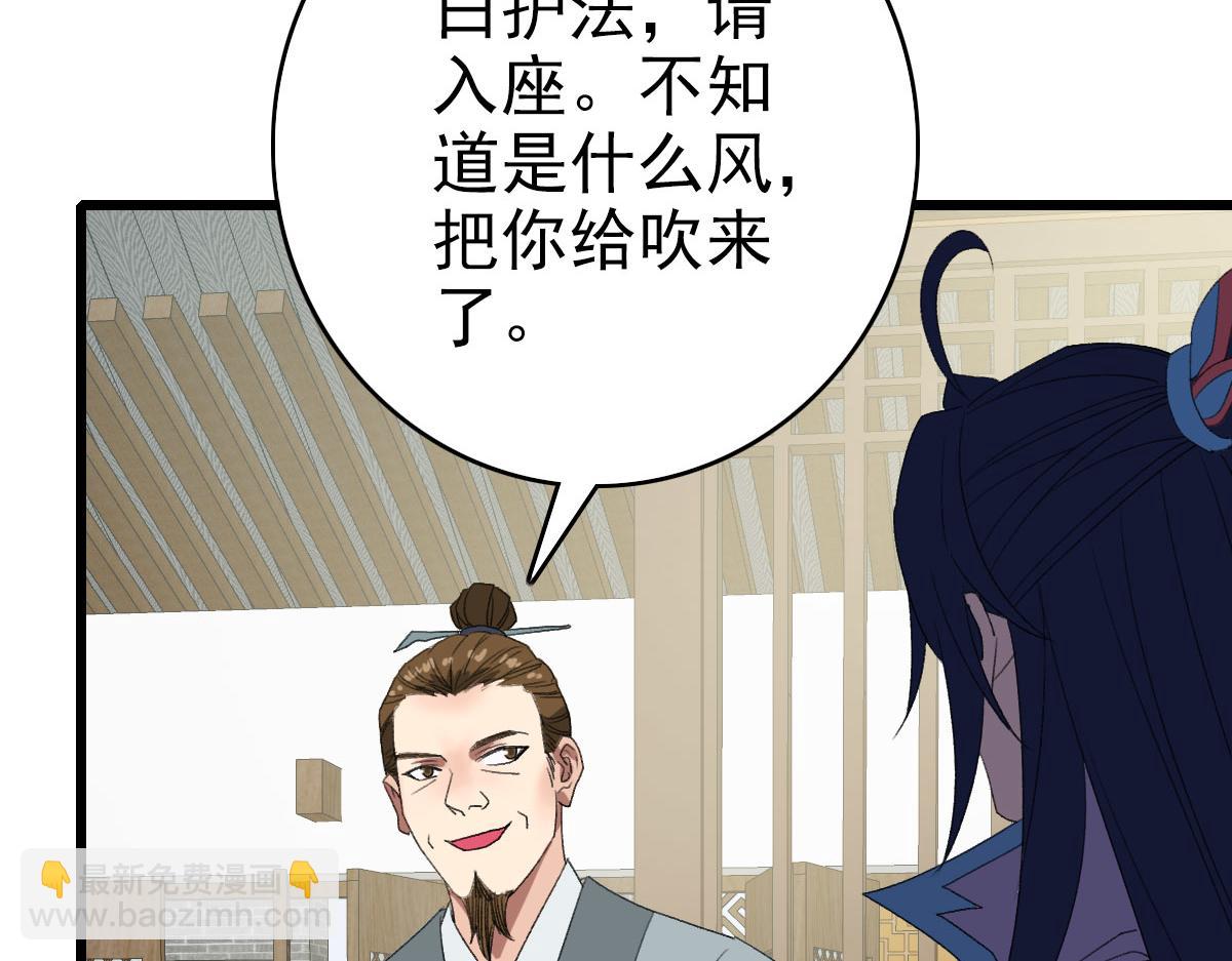 第112话 金纸线索110