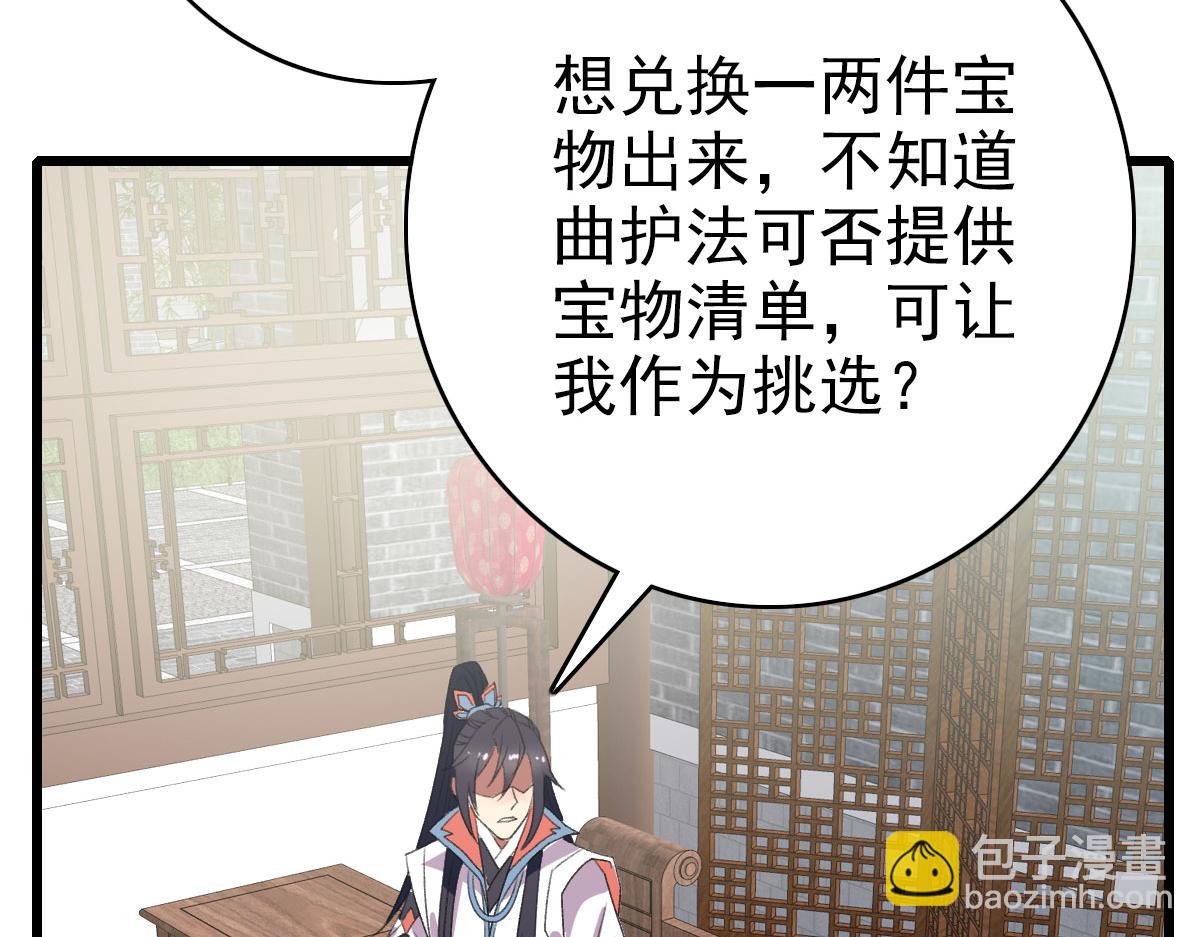 第112话 金纸线索113