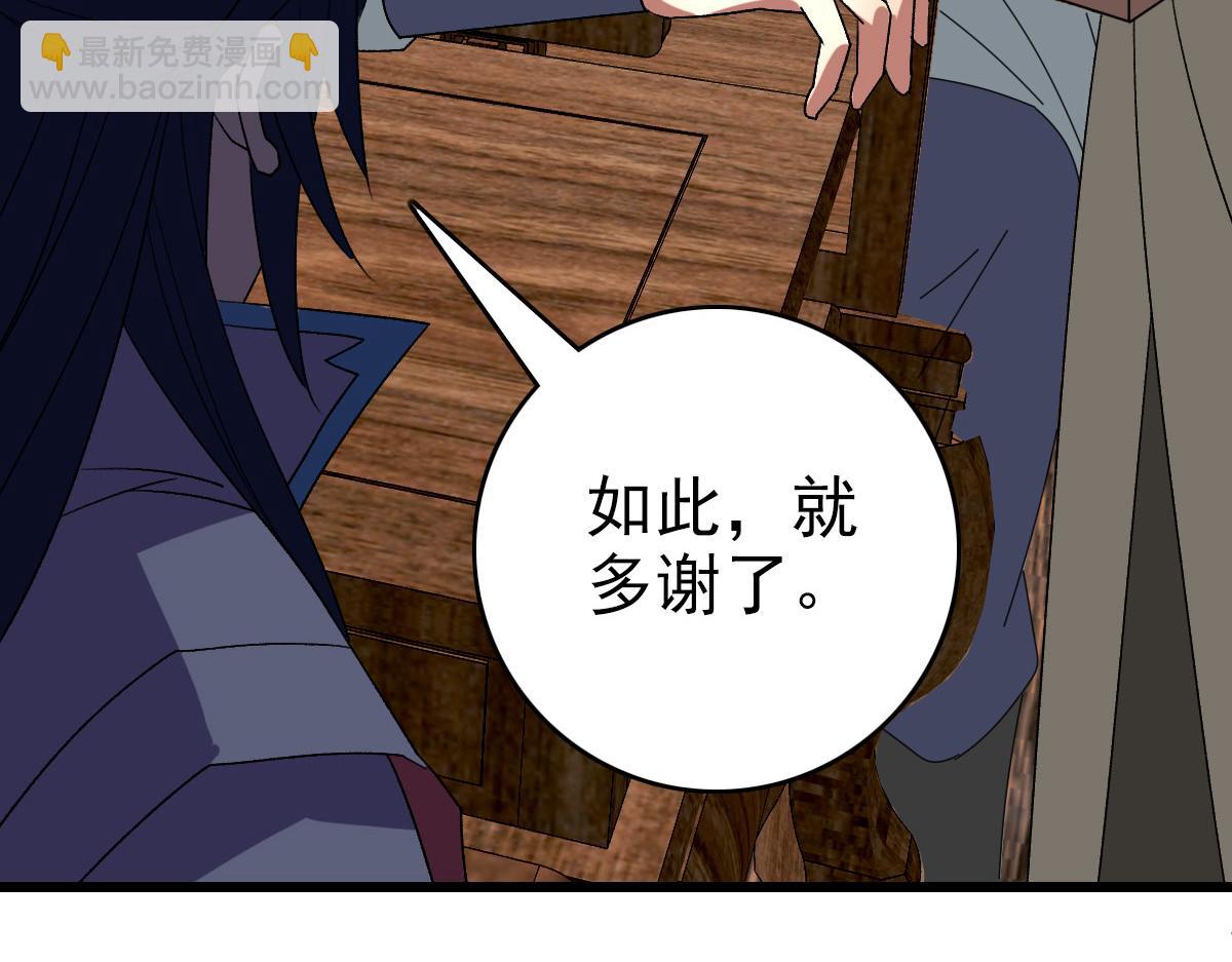 第112话 金纸线索117