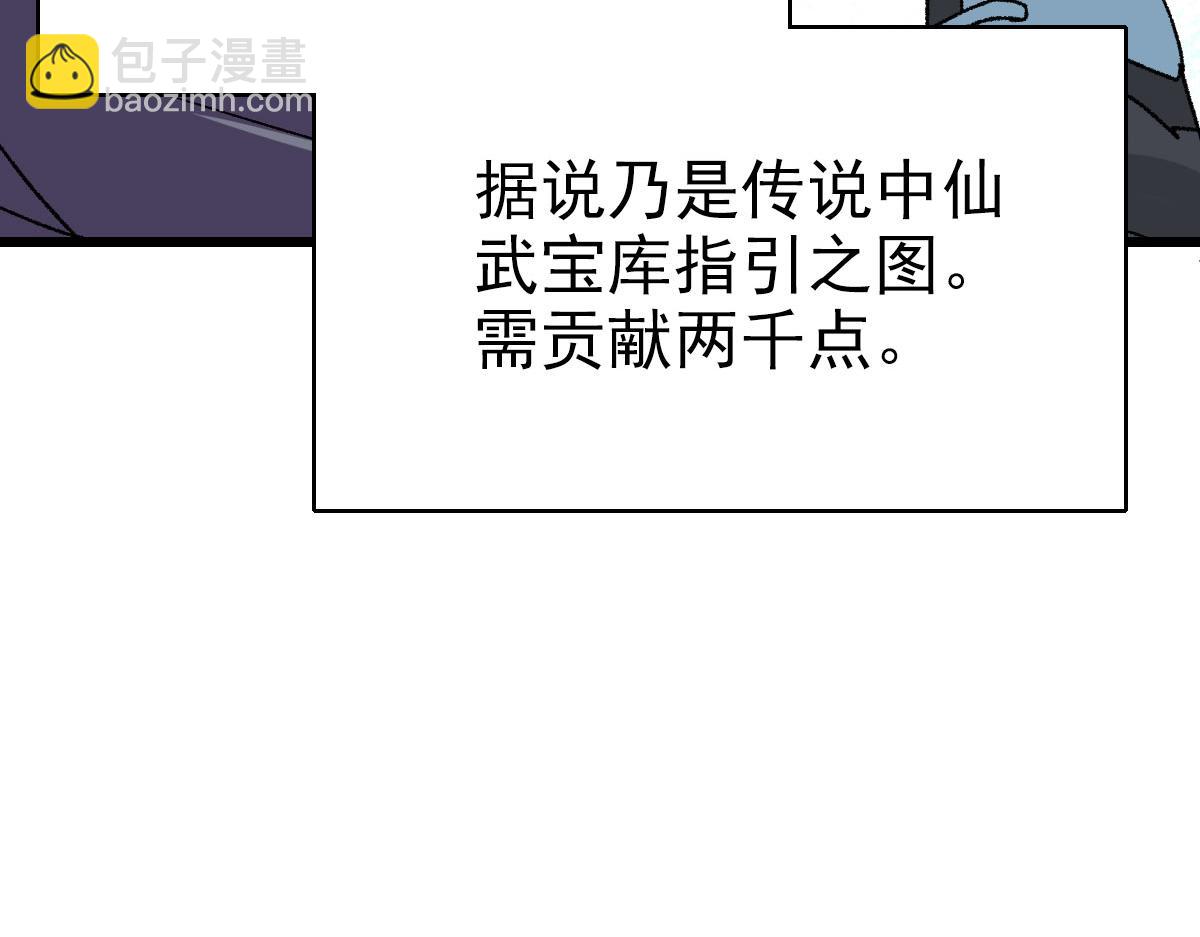 第112话 金纸线索121