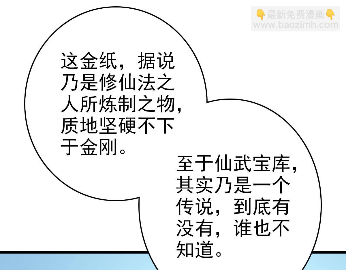 第112话 金纸线索124