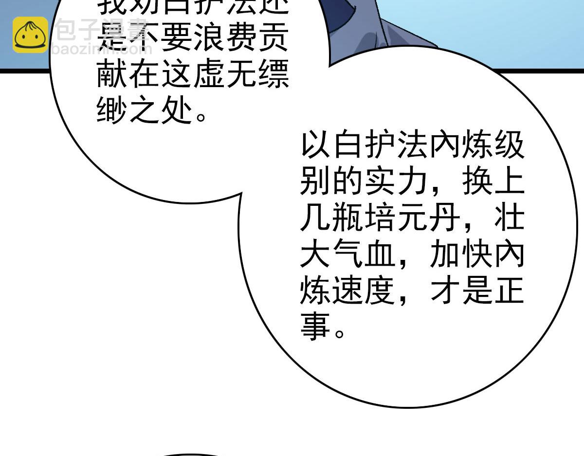 第112话 金纸线索126