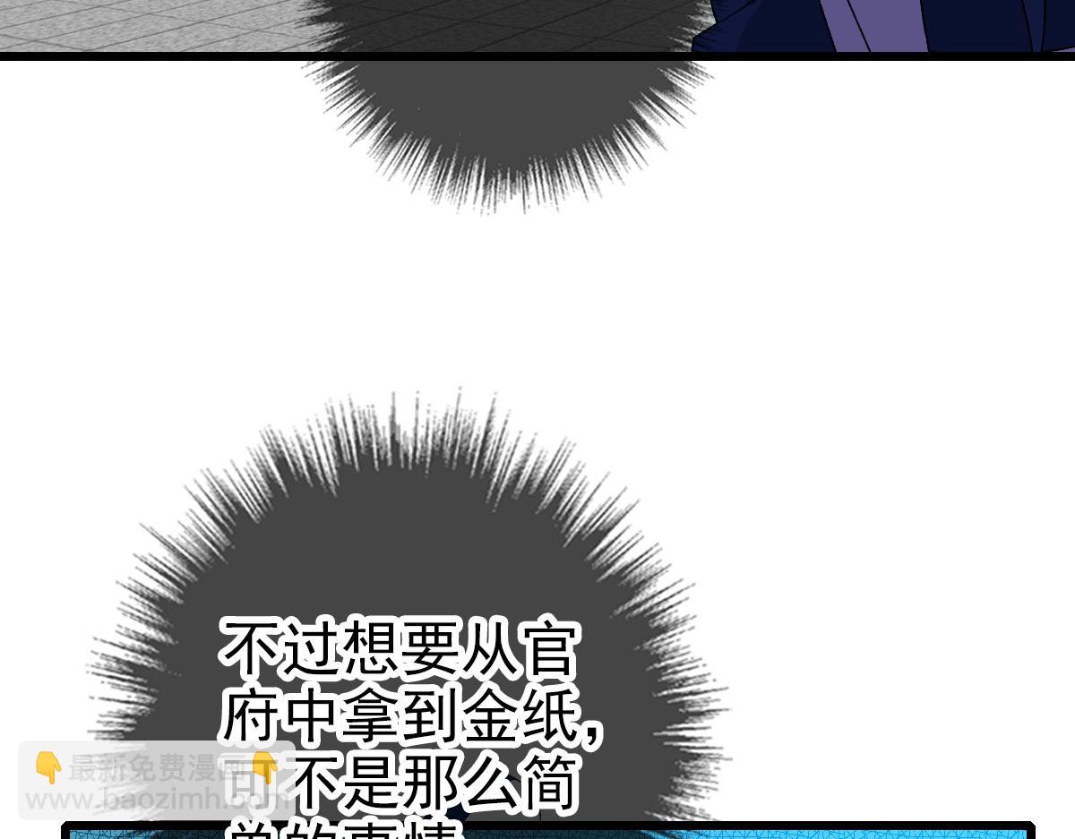 第112话 金纸线索139