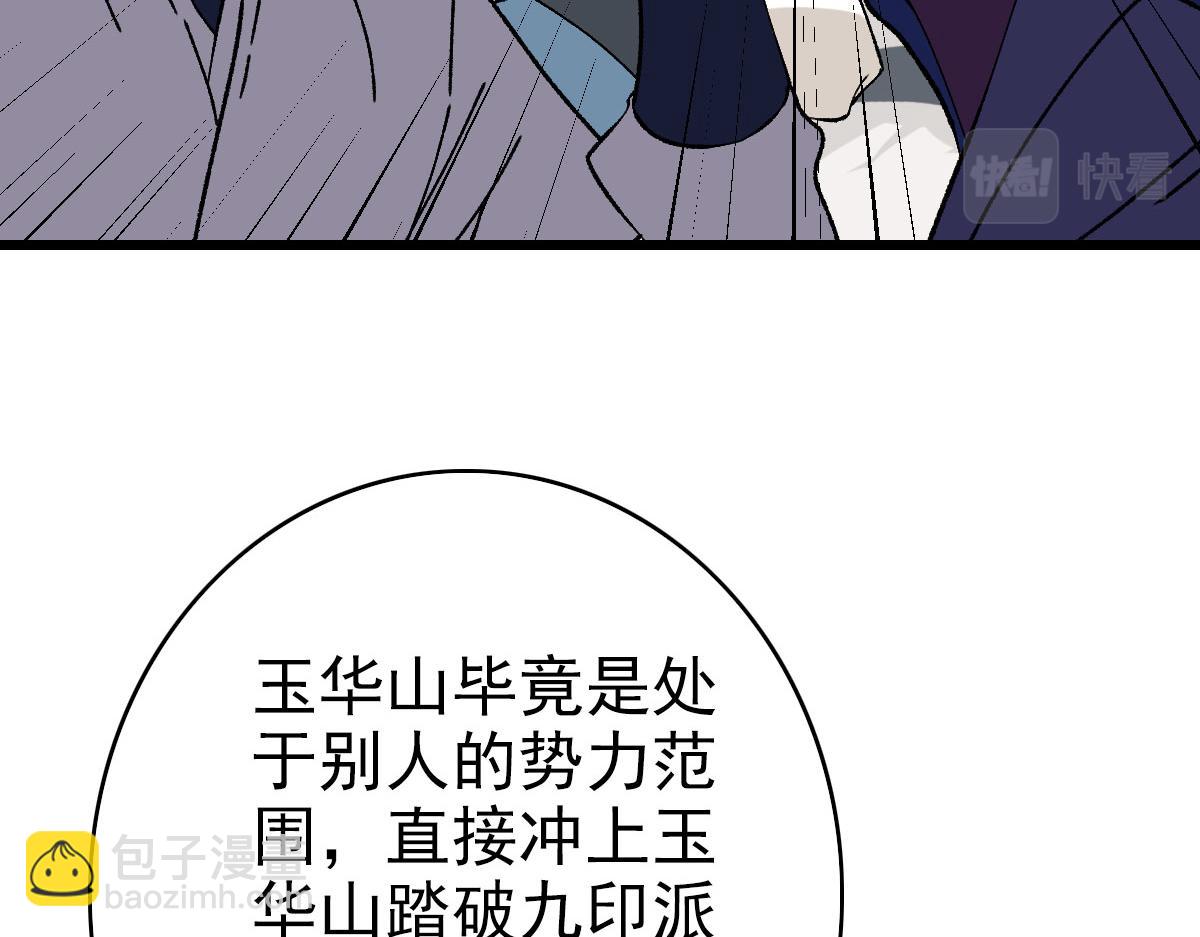 第112话 金纸线索31