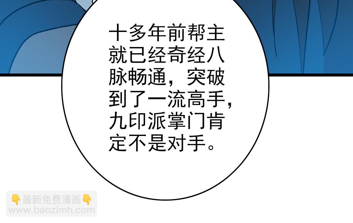 第112话 金纸线索34