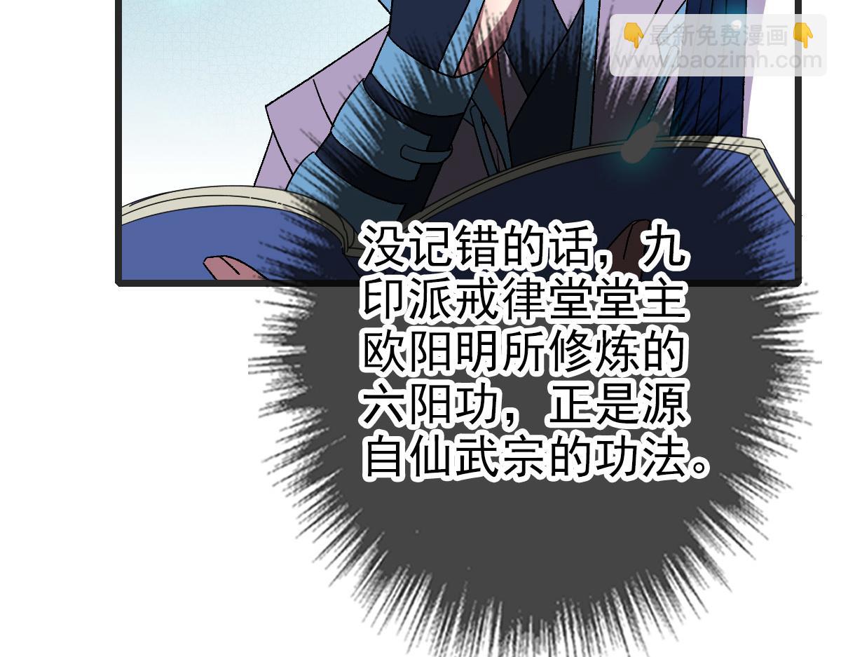 第112话 金纸线索45