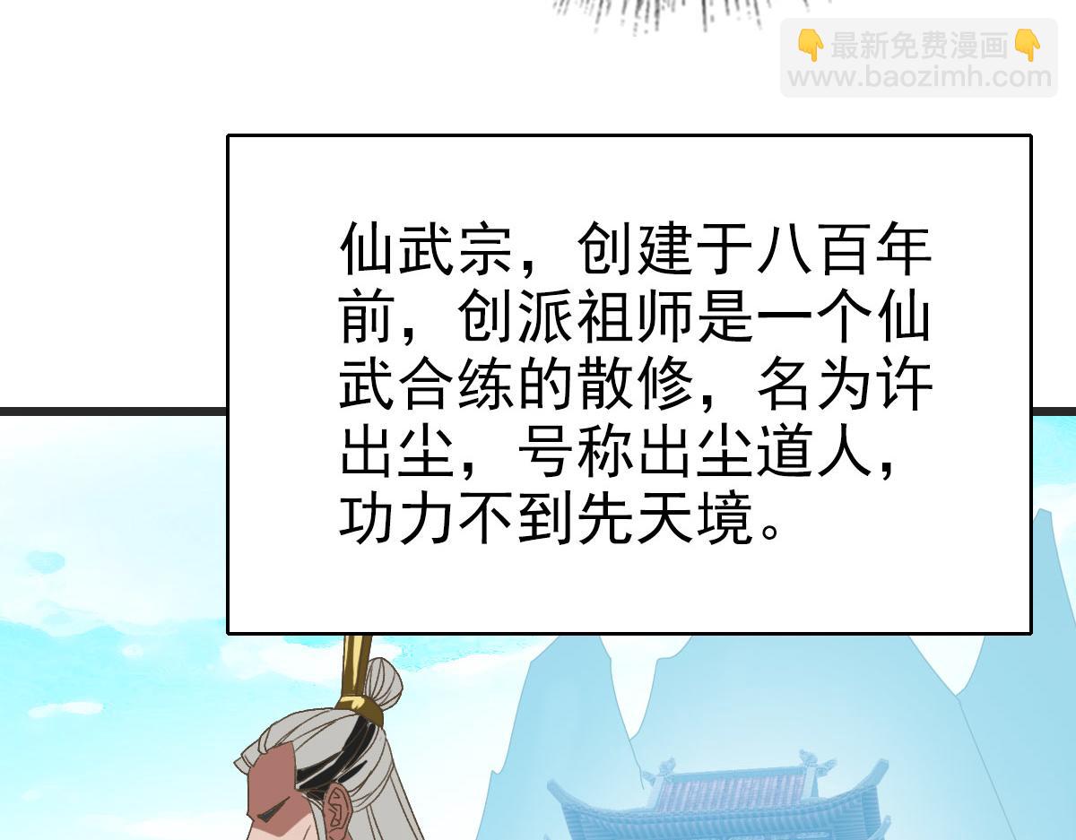 第112话 金纸线索46