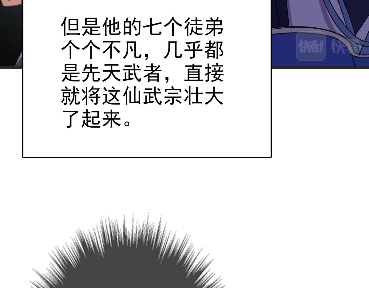 第112话 金纸线索53