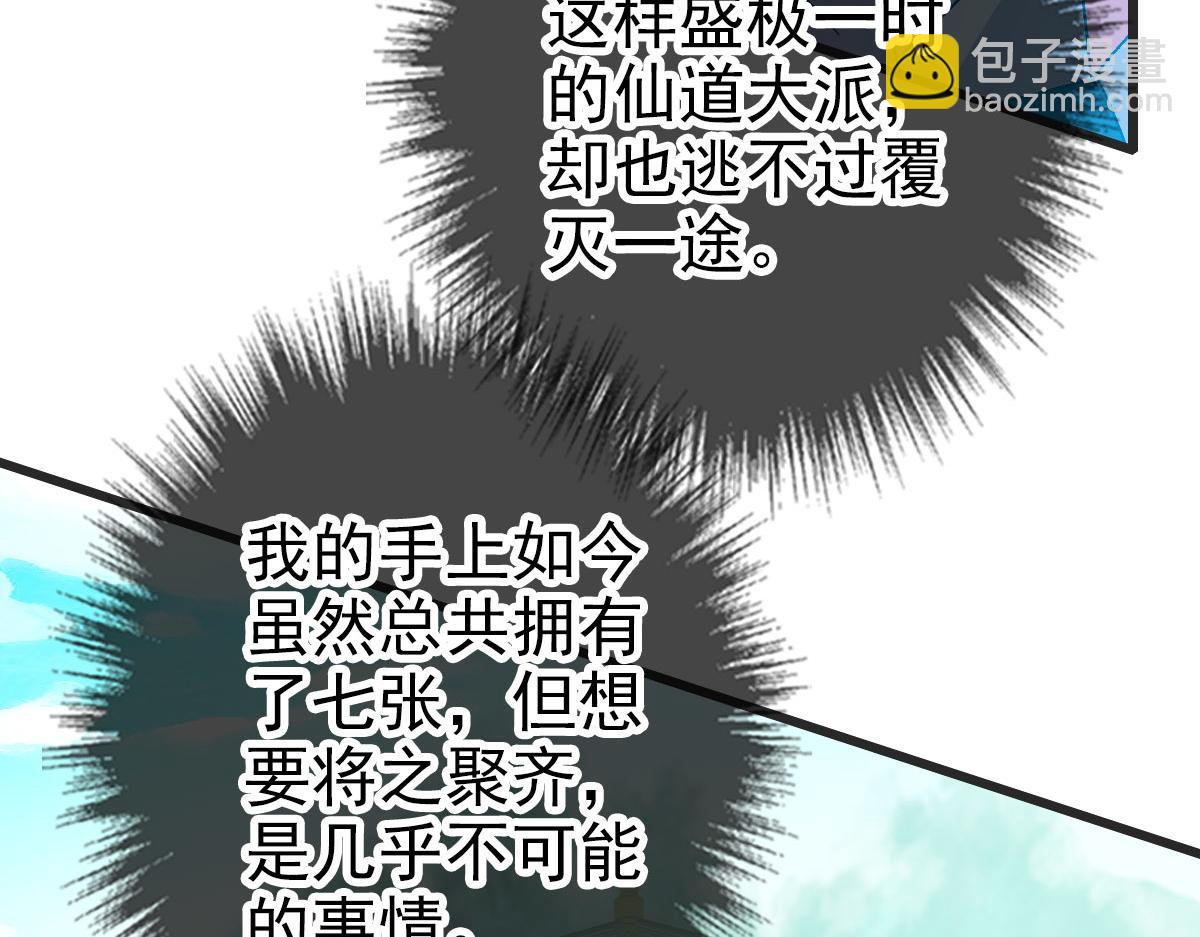 第112话 金纸线索56