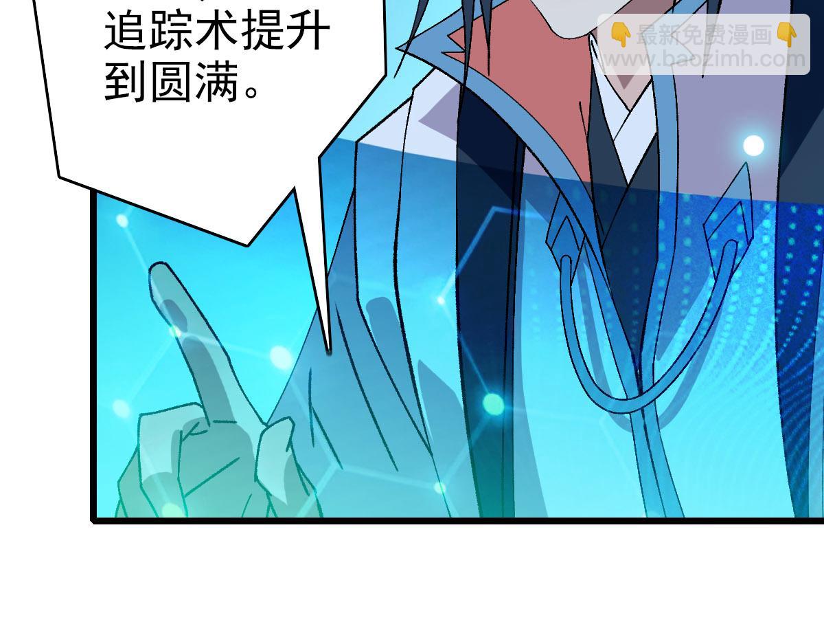 第112话 金纸线索79