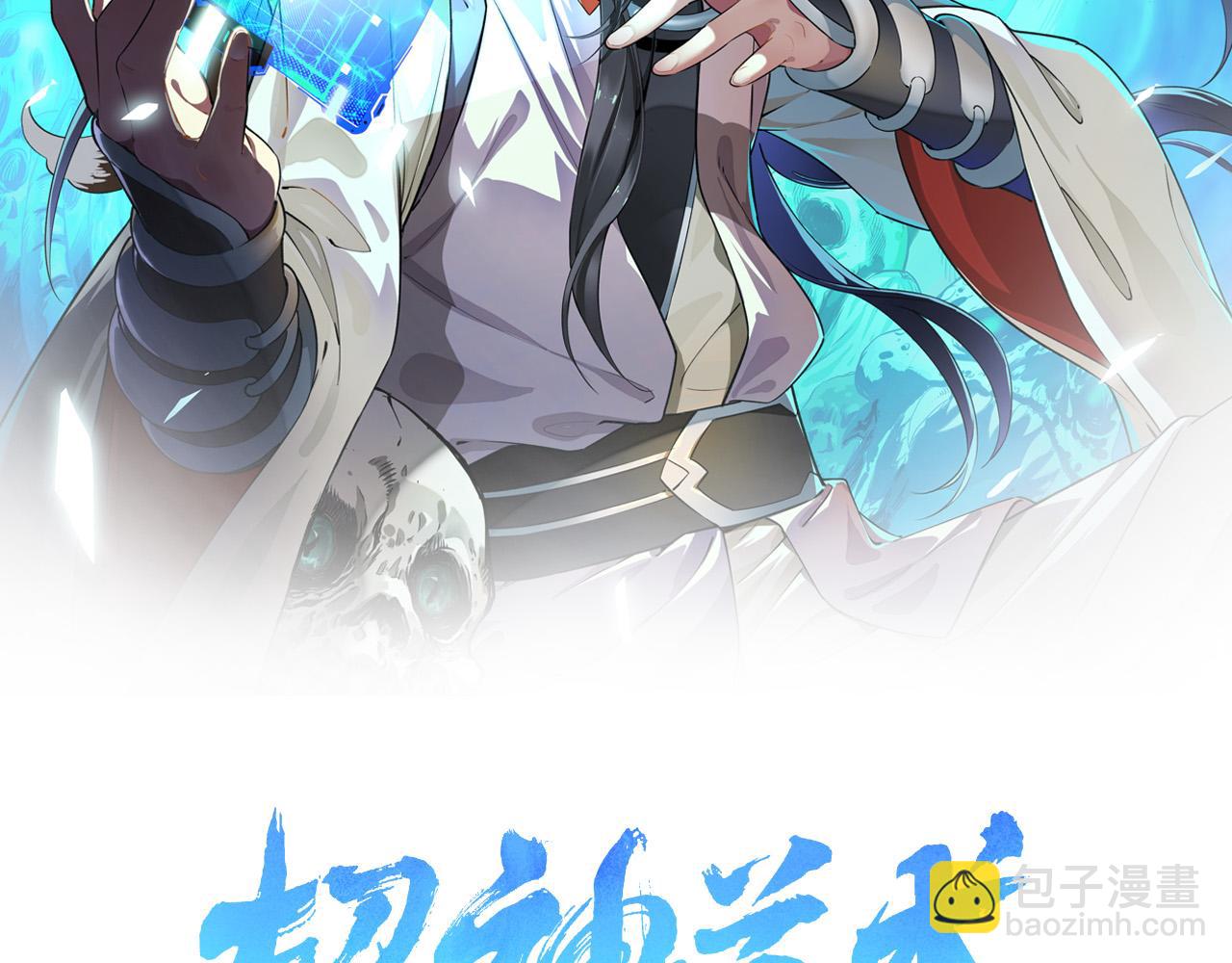 第120话 群蛇狂舞1