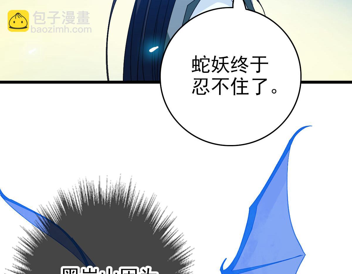 第120话 群蛇狂舞24