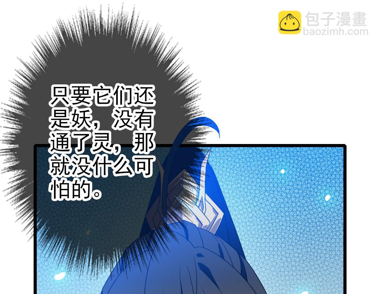第120话 群蛇狂舞29