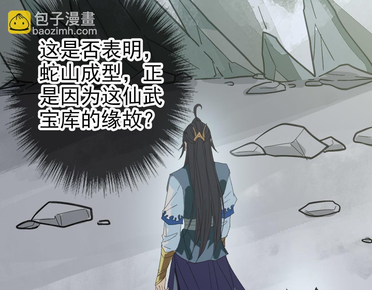 第120话 群蛇狂舞38