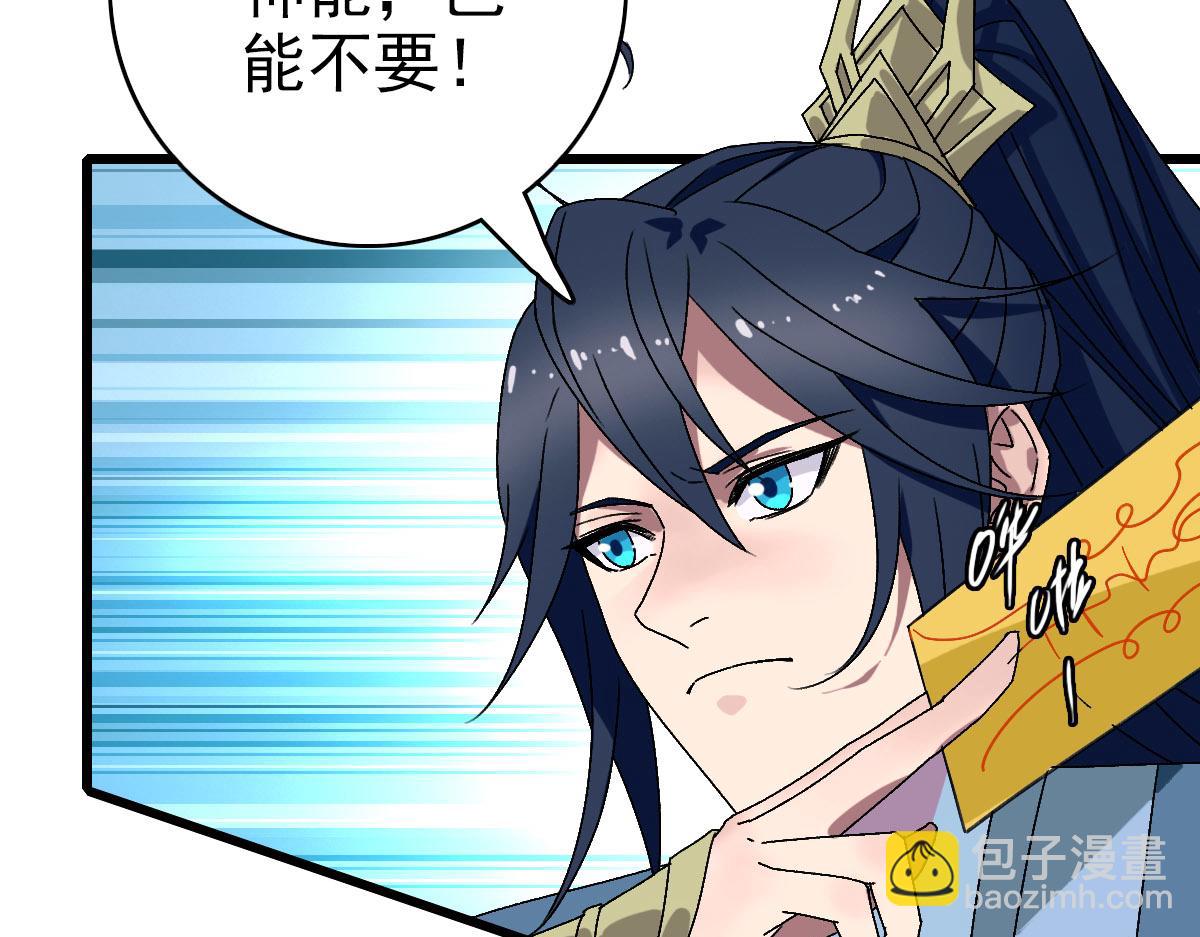 第120话 群蛇狂舞76