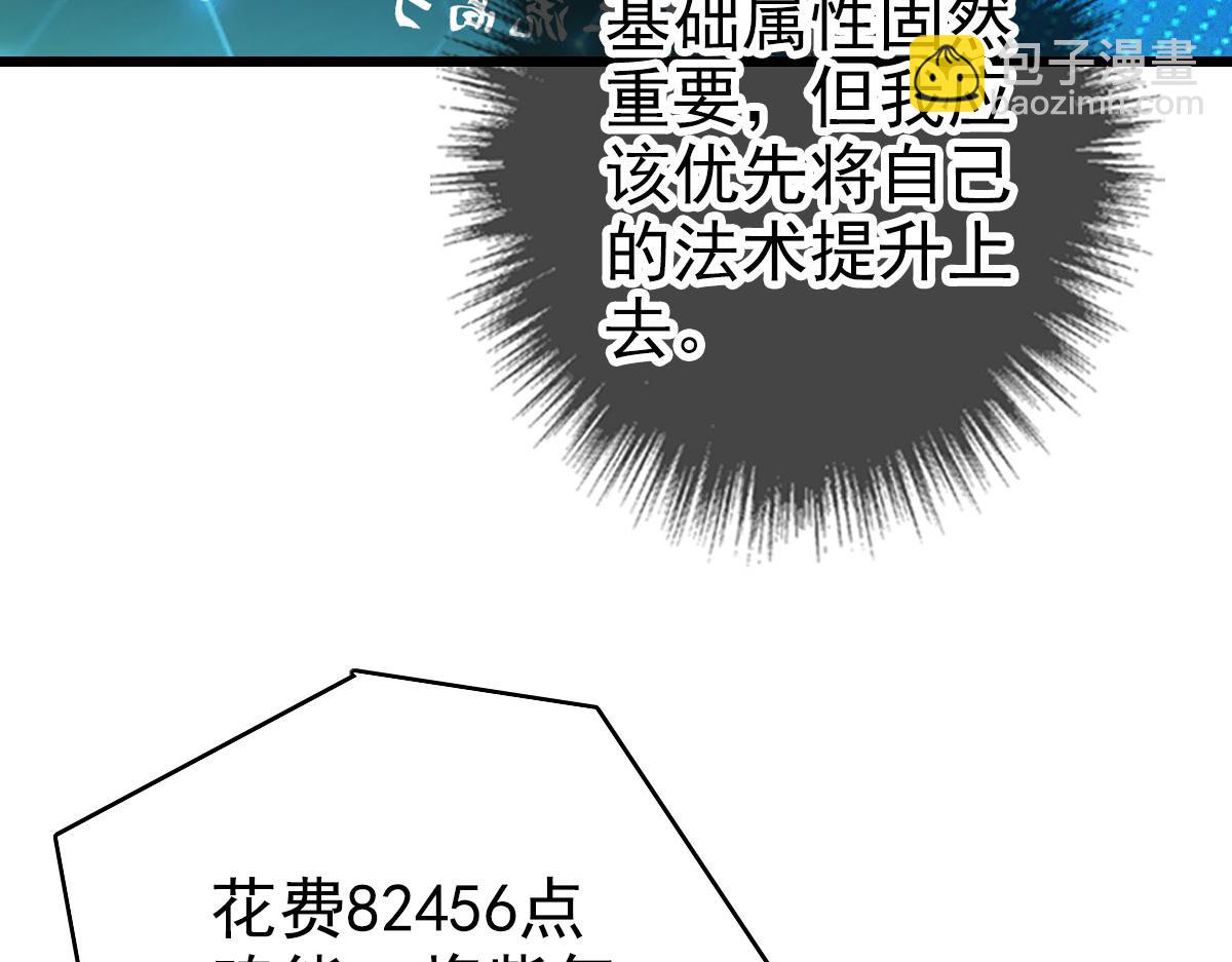 第120话 群蛇狂舞93