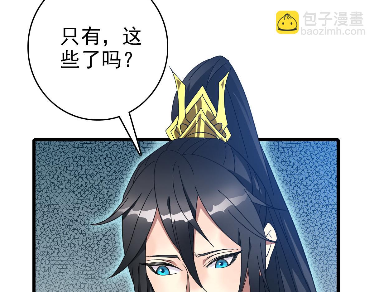 第123话 内藏玄机101