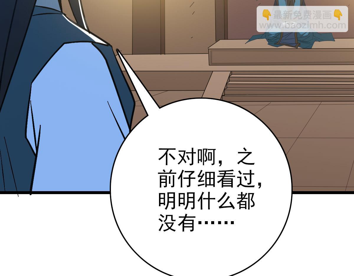 第123话 内藏玄机109