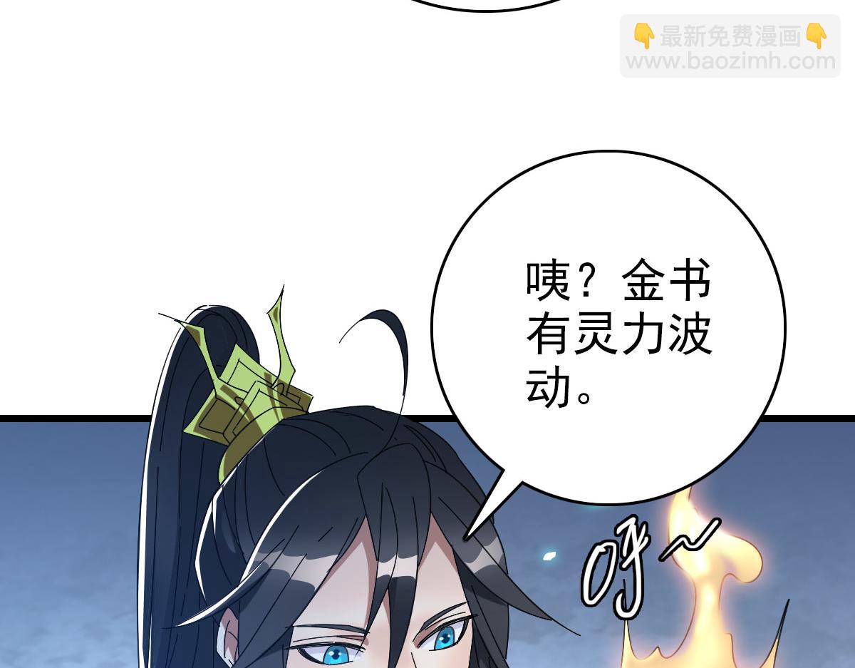 第123话 内藏玄机110