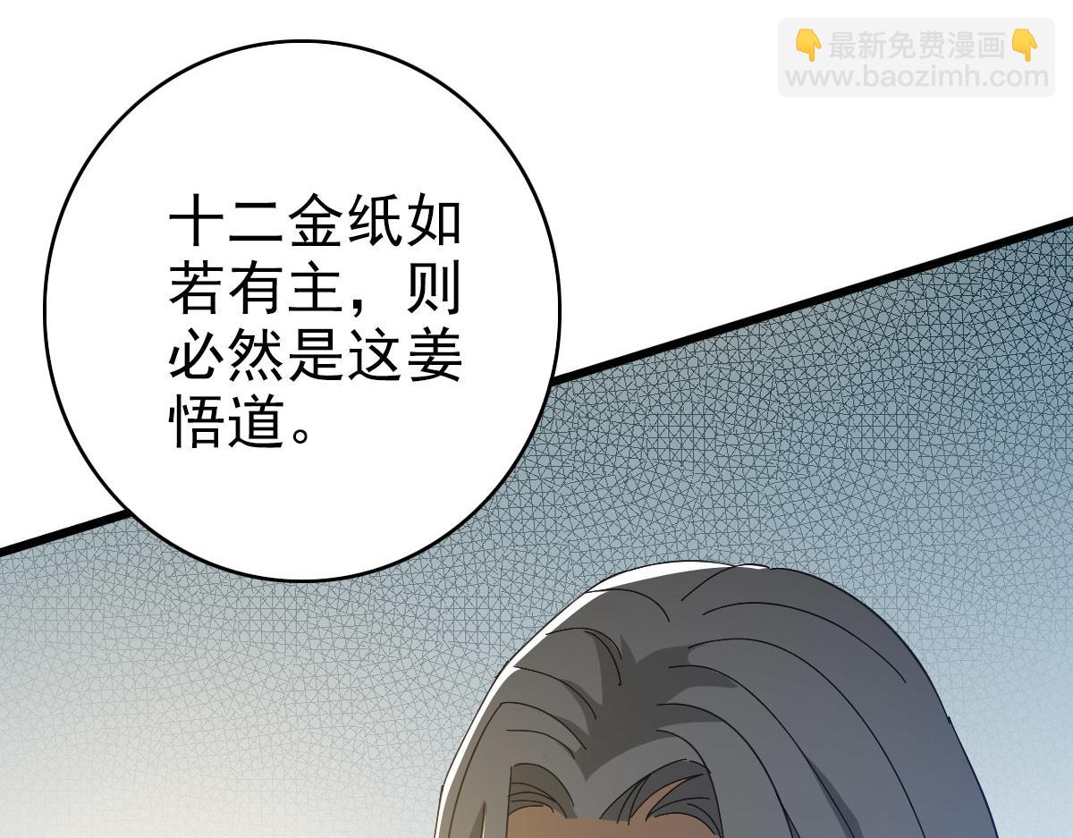 第123话 内藏玄机112