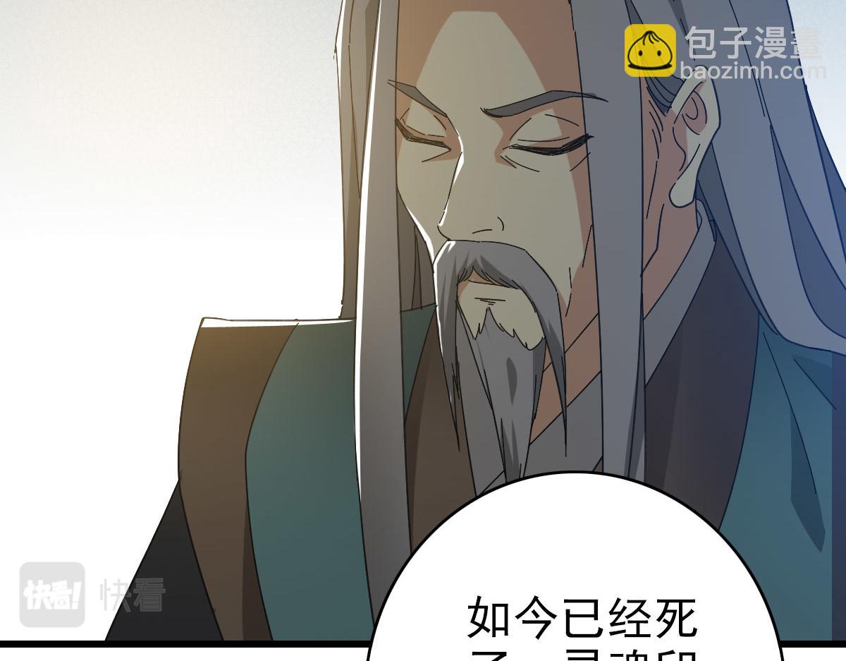 第123话 内藏玄机113