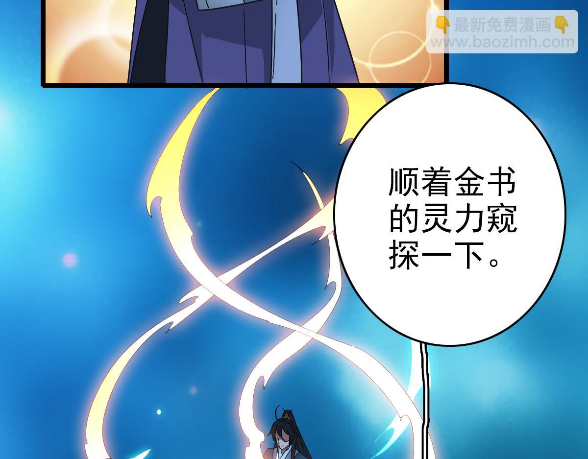 第123话 内藏玄机116