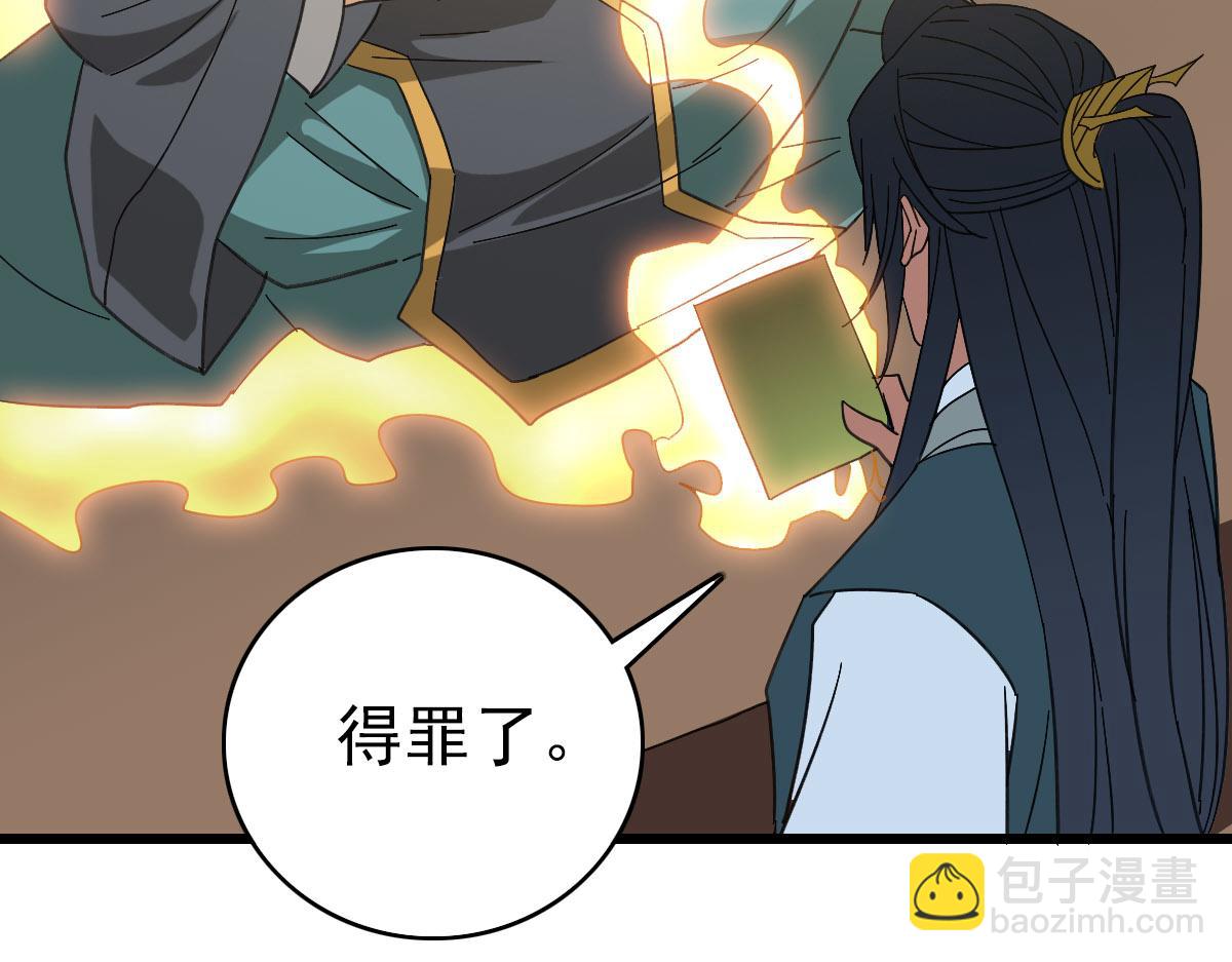 第123话 内藏玄机124