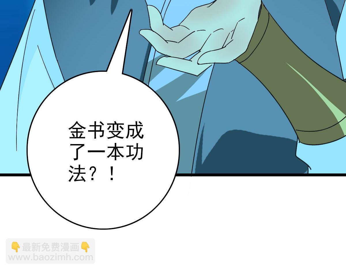 第123话 内藏玄机135