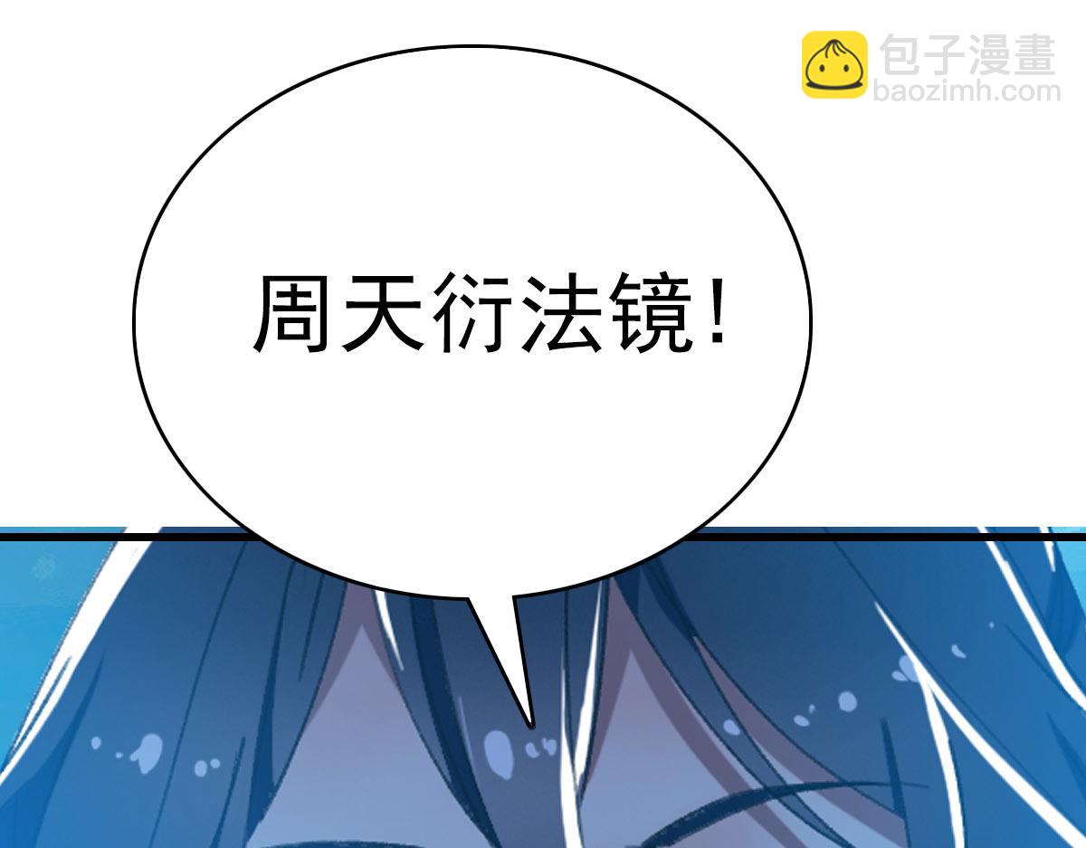 第123话 内藏玄机139