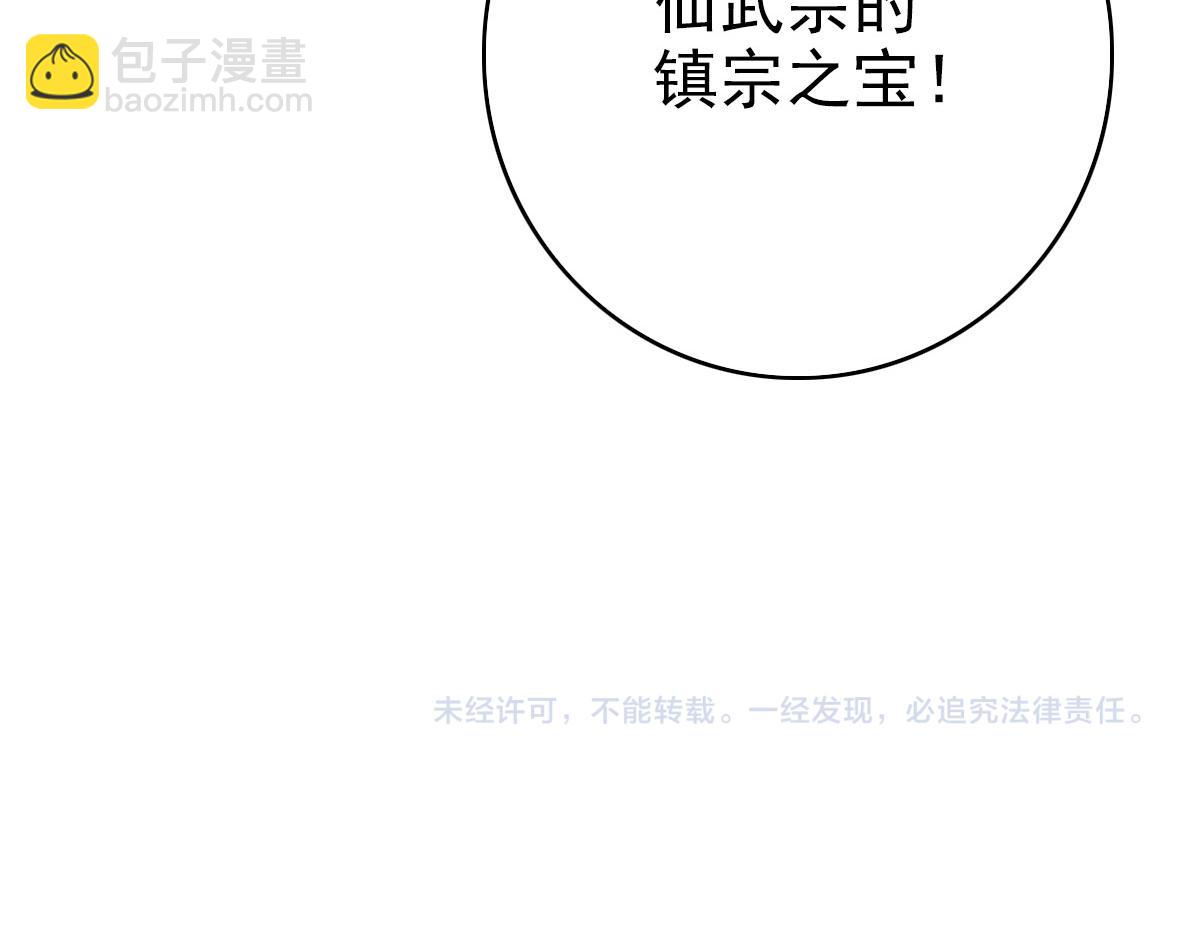 第123话 内藏玄机141