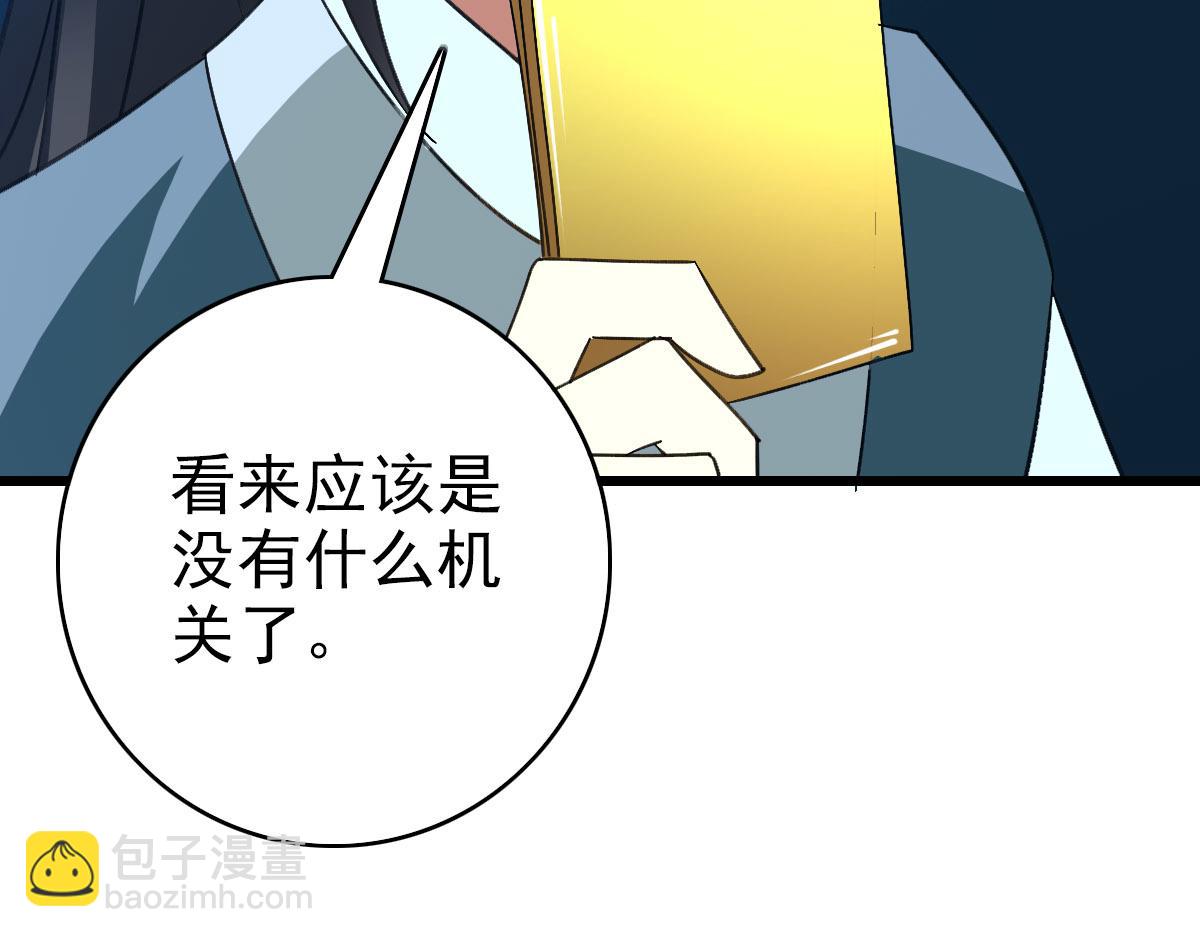 第123话 内藏玄机20