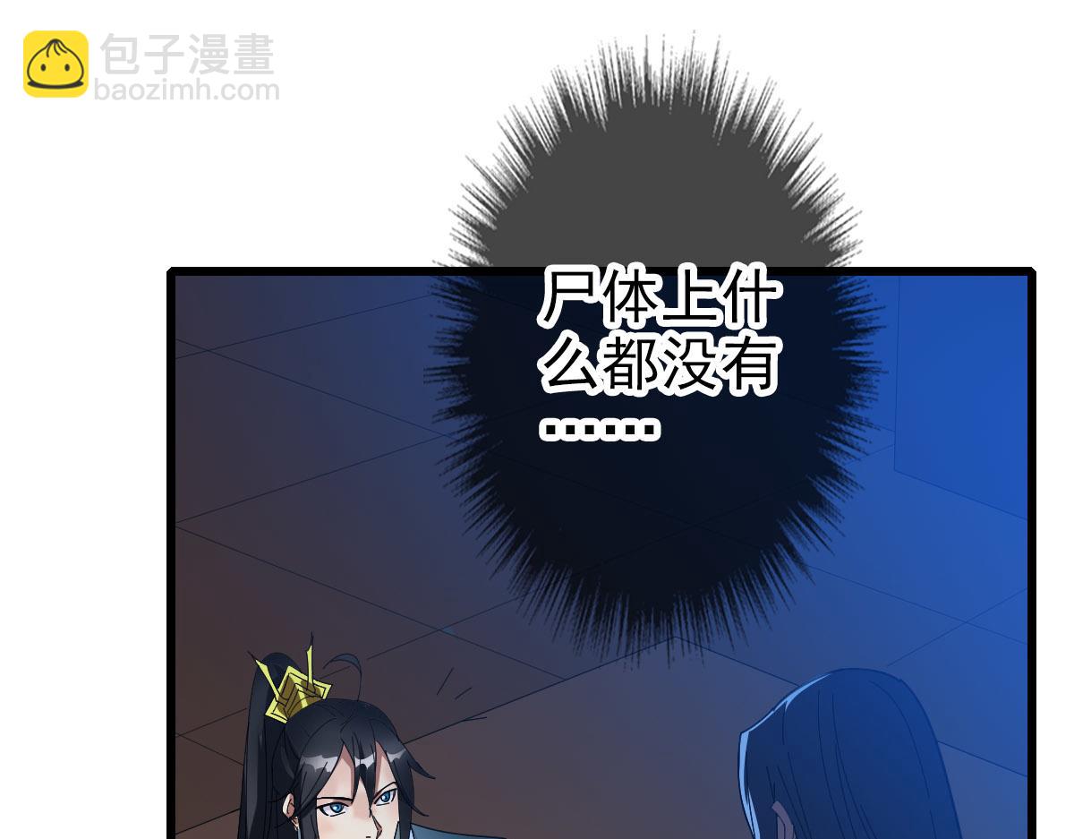 第123话 内藏玄机36