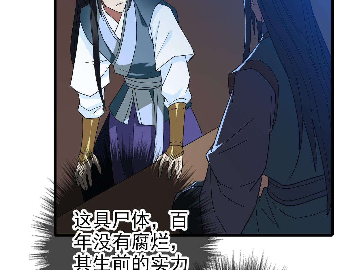 第123话 内藏玄机37