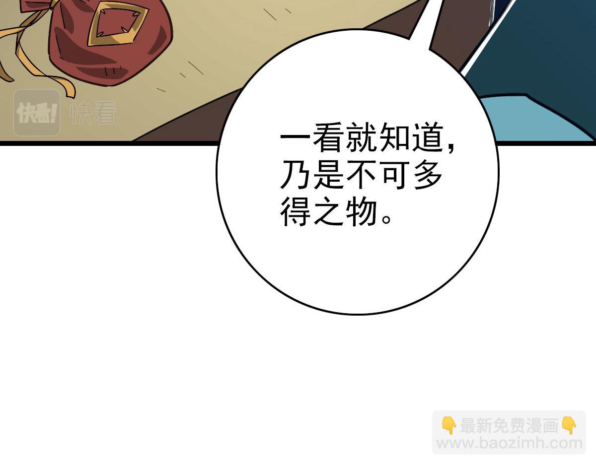 第123话 内藏玄机40
