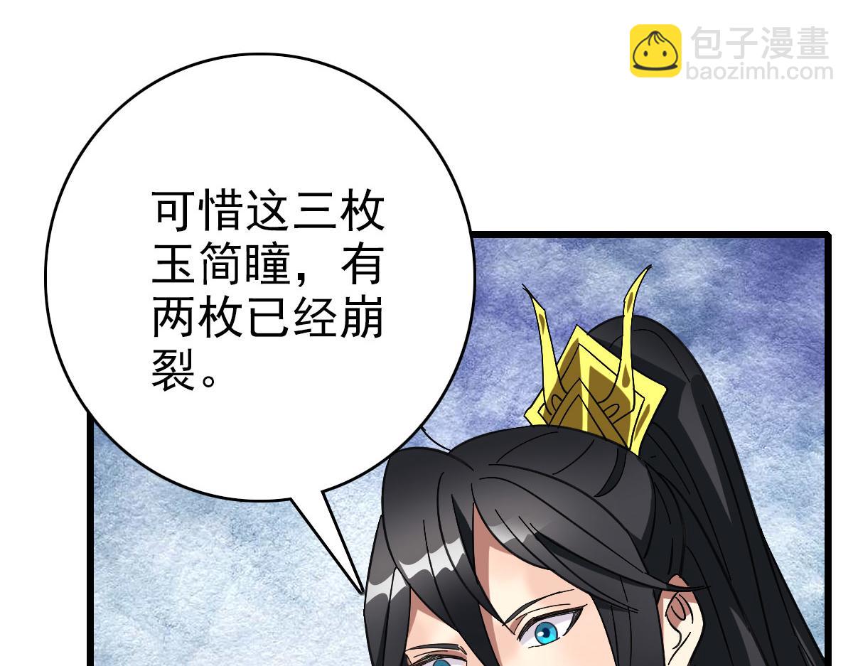 第123话 内藏玄机41
